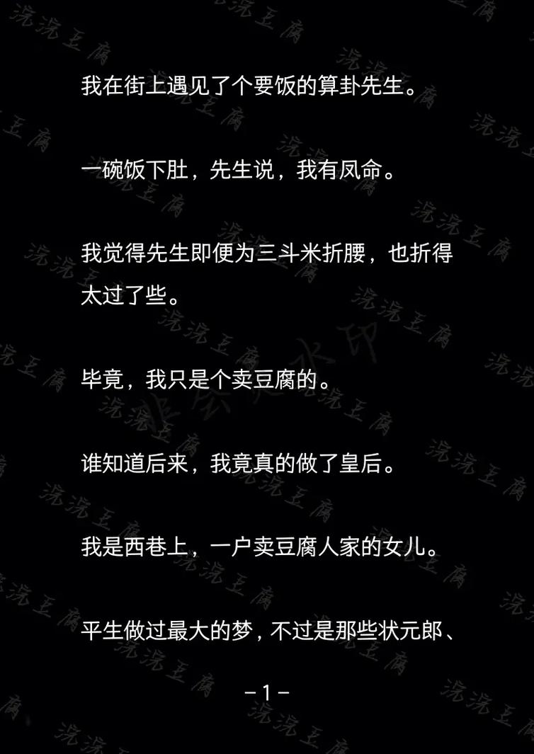 算命揭秘：小人影响与应对策略