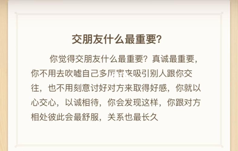 三种友谊模式：知己伙伴战友，照亮人生路
