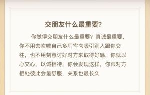三种友谊模式：知己伙伴战友，照亮人生路
