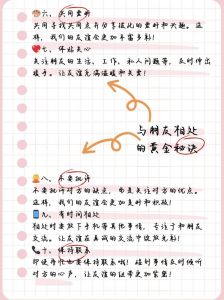 构建和谐友情十秘诀：人生智慧照亮友谊之路
