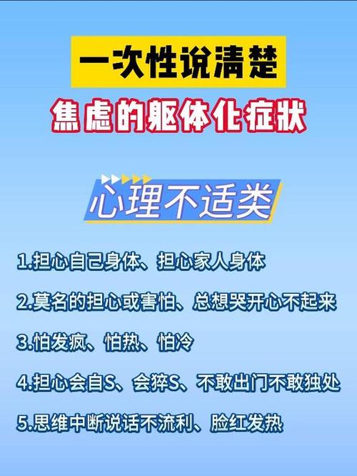 战胜独处恐惧：焦虑症应对与心理健康之旅