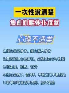 战胜独处恐惧：焦虑症应对与心理健康之旅