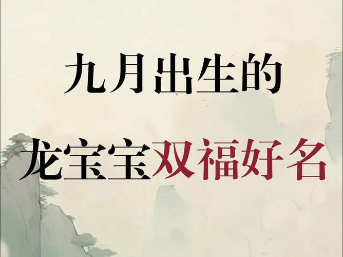 九月出生饰品禁忌与吉祥选择指南
