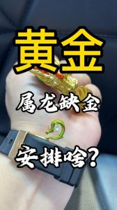 属龙女必看：三款风水手镯推荐与搭配艺术