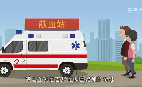 梦境解析：头上出血预示什么？