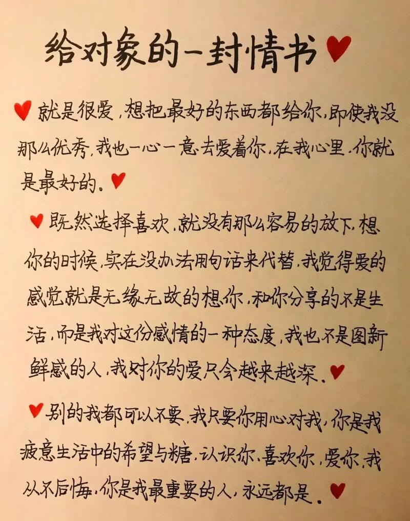 女生真挚告白：甜蜜情话温暖爱情之旅