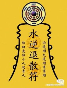 本命年财运揭秘：转运方法大公开