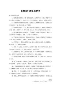 高情商沟通：让他主动哄你，甜蜜化解矛盾