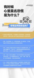 焦虑症独处影响及应对策略