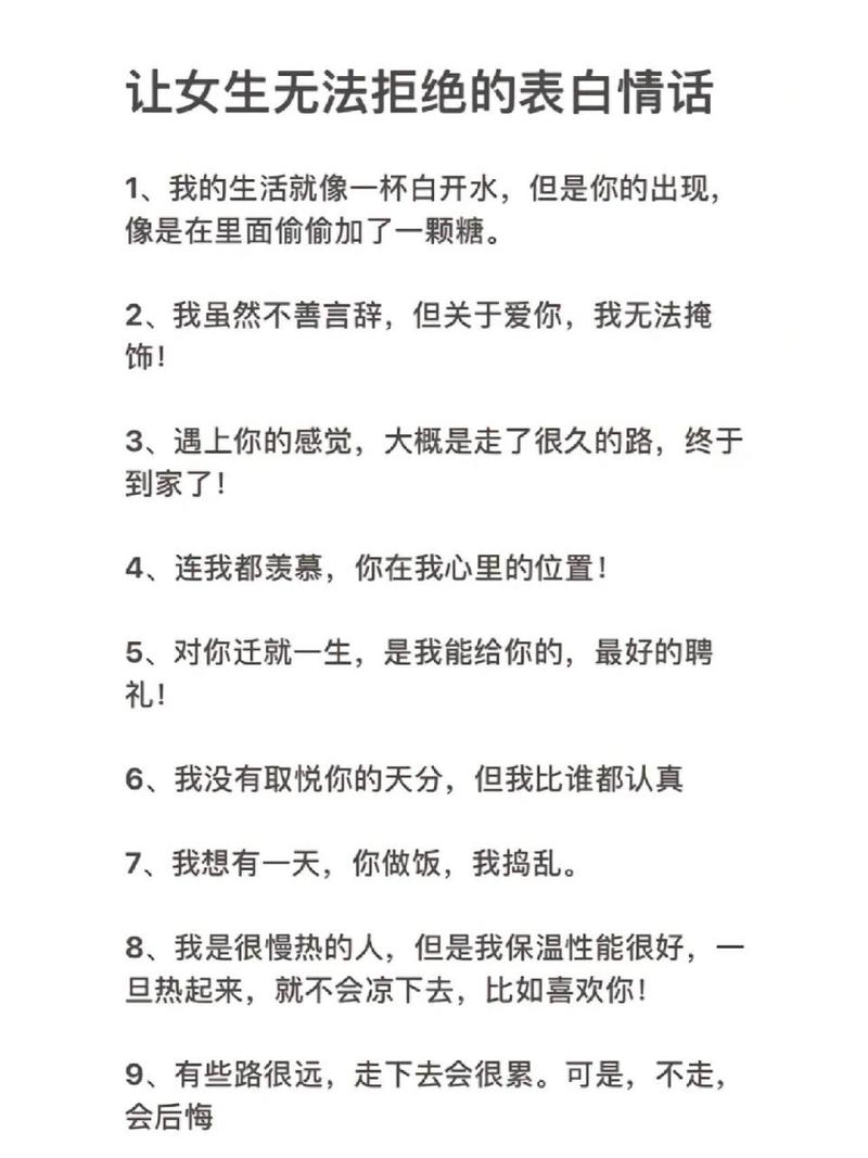 8种深情表白技巧，助你打动心仪男生的心