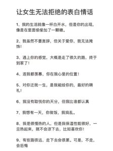 8种深情表白技巧，助你打动心仪男生的心
