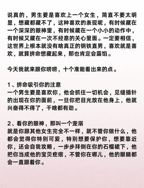 直男不主动交往心理揭秘：如何引导他们迈出第一步？