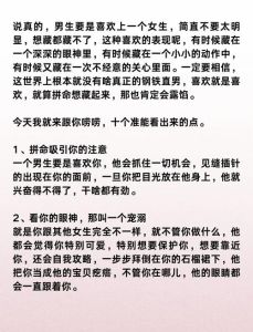 直男不主动交往心理揭秘：如何引导他们迈出第一步？