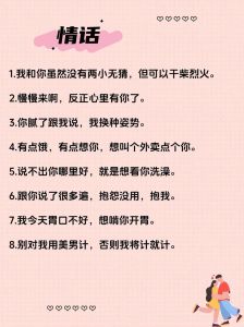 独家揭秘！撩汉聊天话术，让心动瞬间永恒！