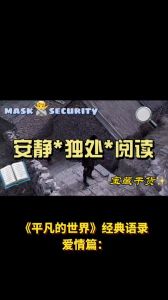 从恐惧到享受：独处心理转变与成长之旅