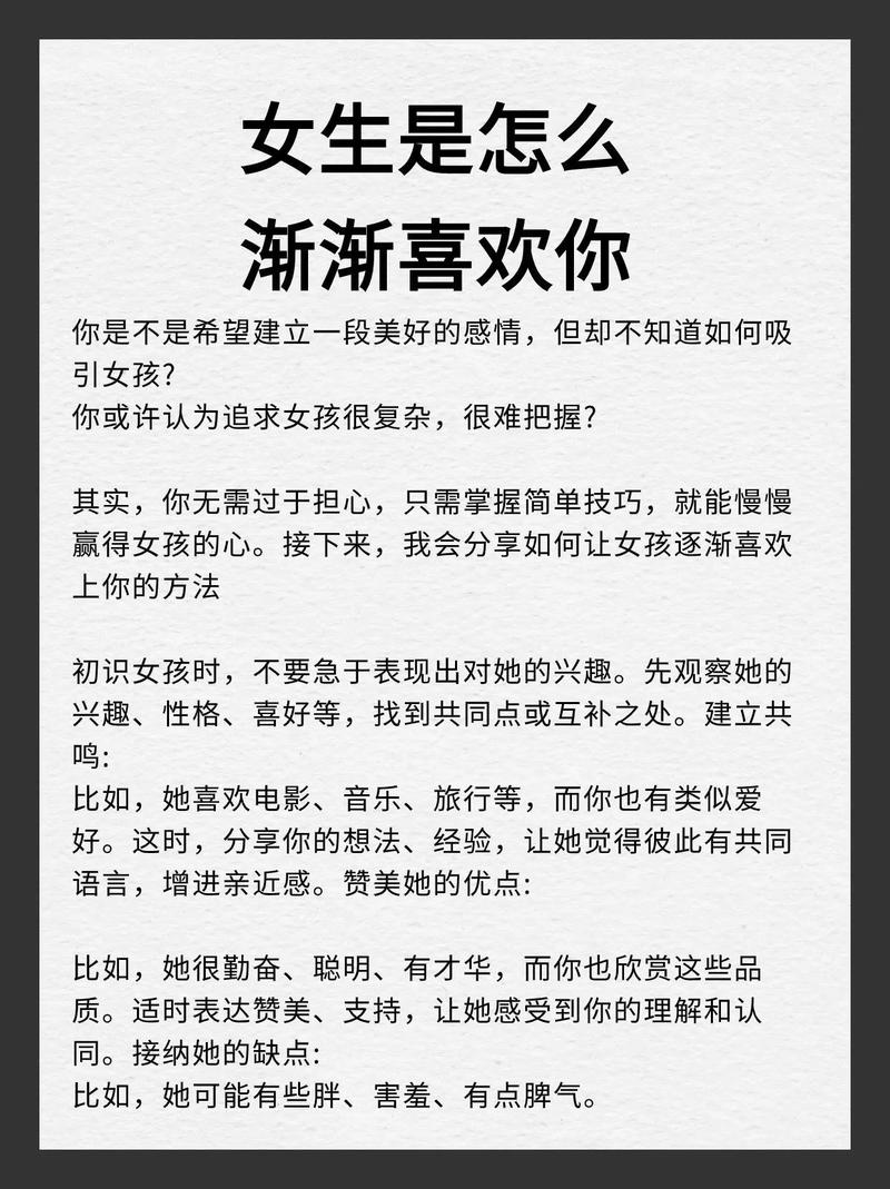 直男爱的秘密：日常细节中的深情告白