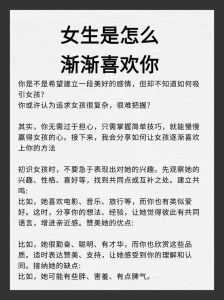 直男爱的秘密：日常细节中的深情告白