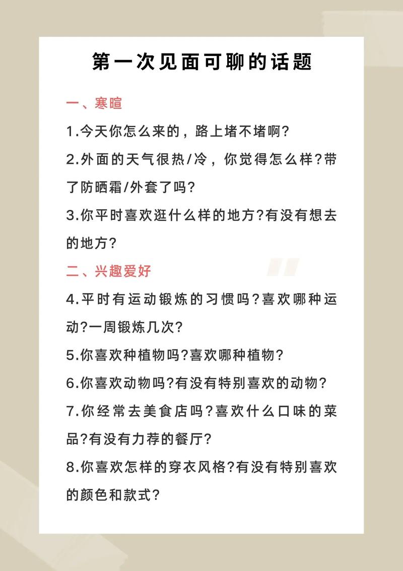 恋爱聊天技巧：解锁心灵交响乐的和谐旋律