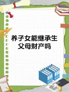孩子出生与父母运气：科学文化社会与风水解读