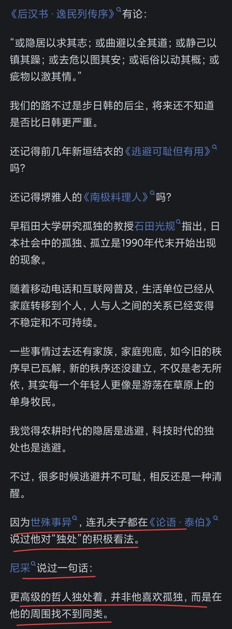 独处新趋势：现代人的精神修行与心灵成长
