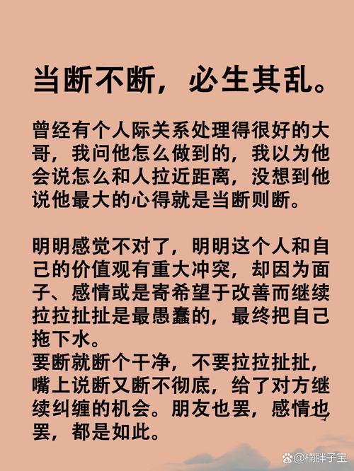 六大黄金法则：人际和谐航向指南