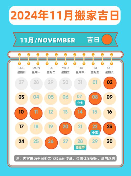 2024年11月男孩出生黄道吉日精选，好运连连指南