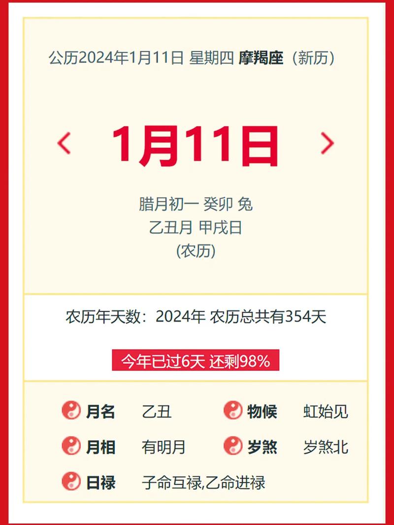 2024年11月1日女宝宝命运解析及取名建议