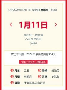 2024年11月1日女宝宝命运解析及取名建议