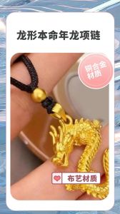 2024属龙男孩命运揭秘：财富潜力与未来之路