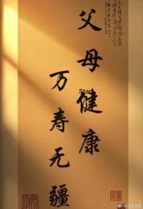 孝道传承与长寿秘诀：平衡家庭与个人成长之道