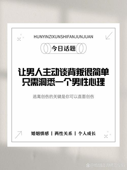 出轨男人回归，妻子如何重建信任？