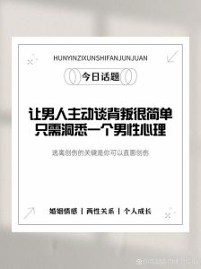 出轨男人回归，妻子如何重建信任？