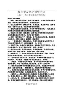 高情商情话，触动心弦，让她泪流满面