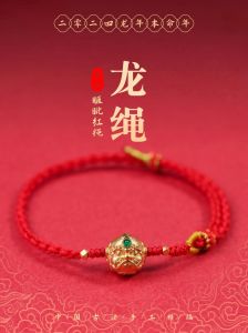 本命年红绳：传统吉祥饰品的佩戴讲究与寓意