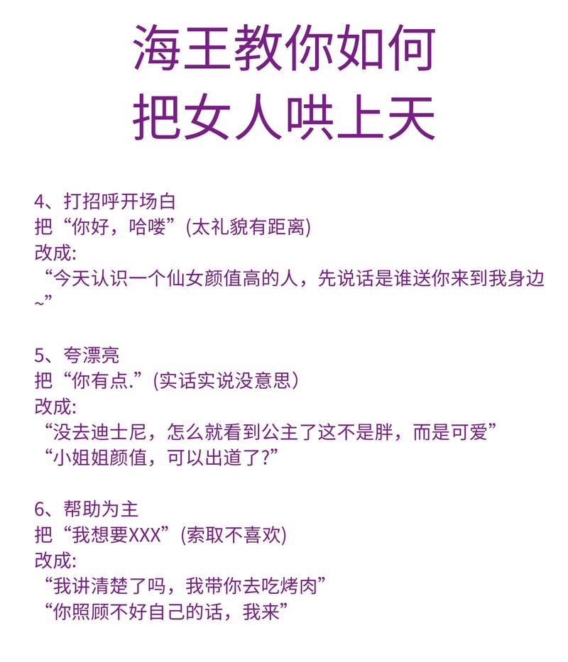 直男必看！8招轻松追到心仪女生的秘诀