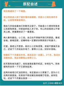小三退场，婚姻重生：挽回出轨丈夫的秘诀全解析