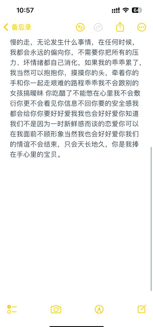 情书传深情：相遇相知的爱情故事