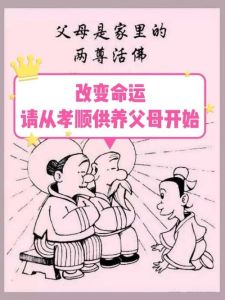 八字命理与心理：揭秘父母对子女运势影响