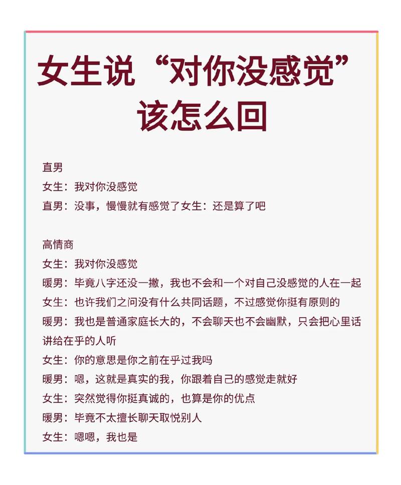 直男好感特征揭秘：十大特征谈爱情