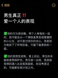 直男深情：无声行动诠释爱情真谛