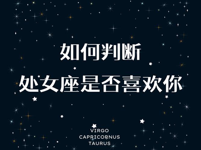 揭秘：女生是否喜欢你的6大关键迹象