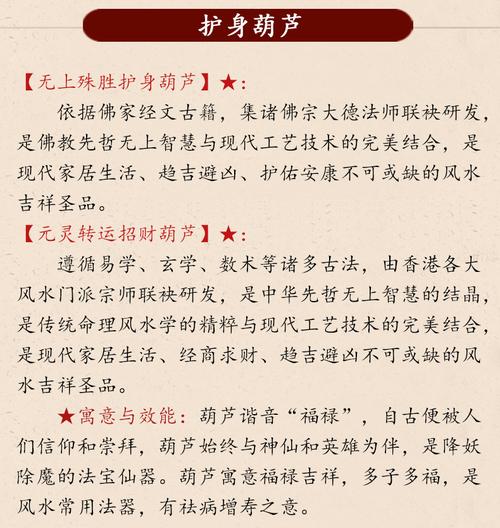 店面风水秘籍：提升销售业绩的转运之道