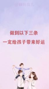 孩子旺父母？揭秘家庭运势奥秘
