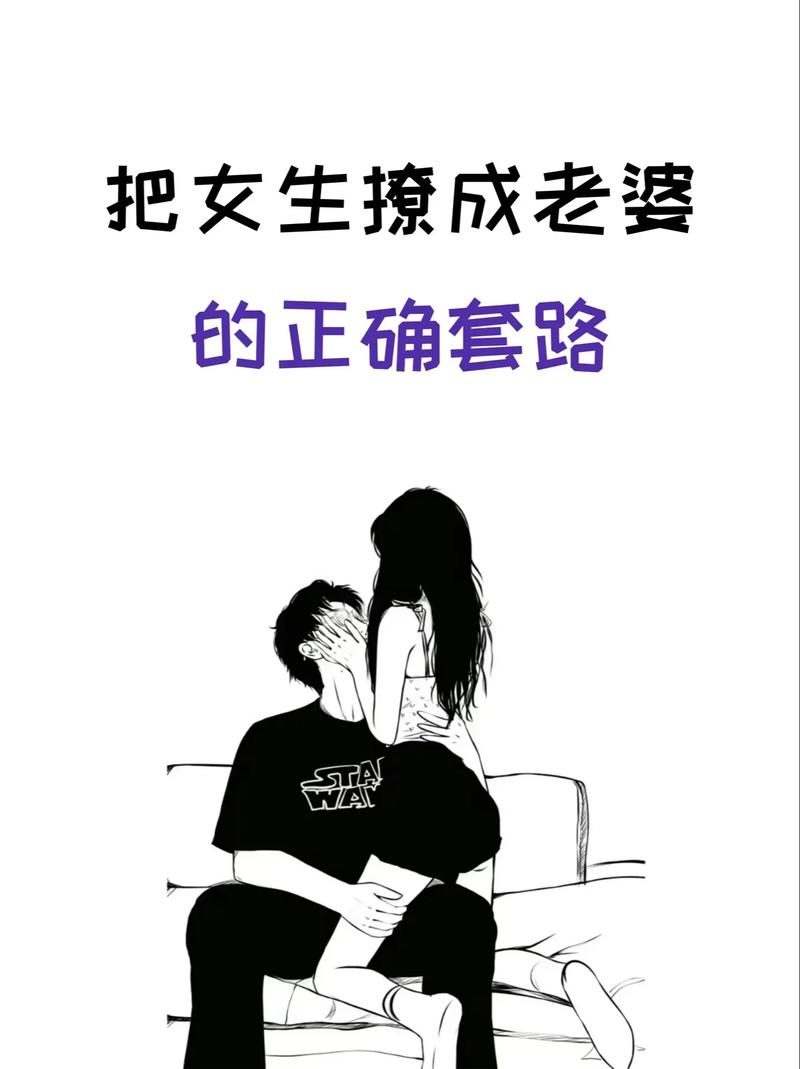 直男爱情真相：真诚行动与六种不喜特征