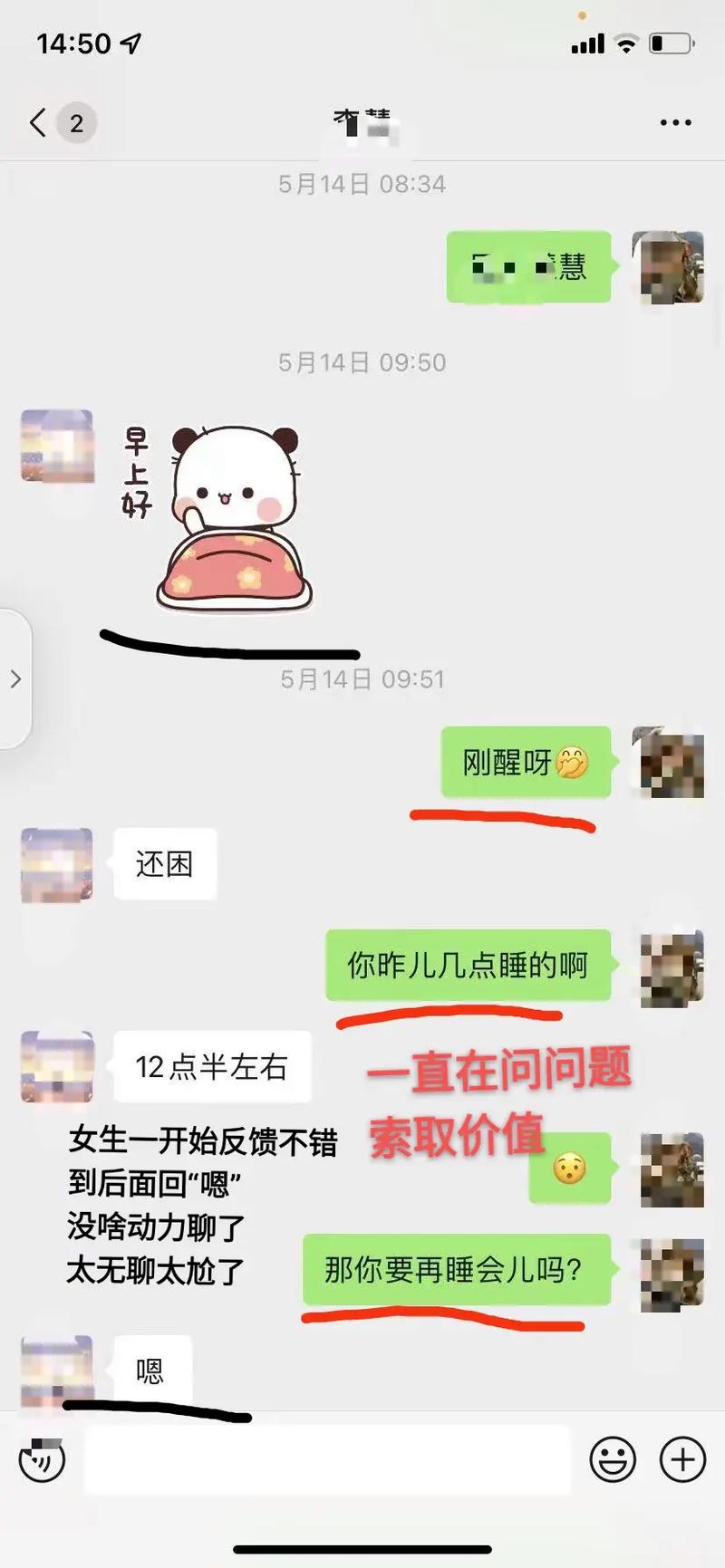 直男内心揭秘：揭开温柔守护的面纱