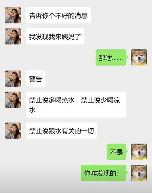 直男聊天痛点破解：沟通技巧助你和谐相处