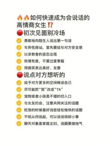 96招沟通技巧：成为沟通达人的艺术之旅