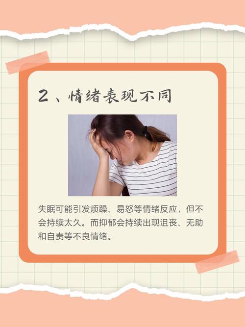 揭开抑郁真相：如何识别与应对心理疾病
