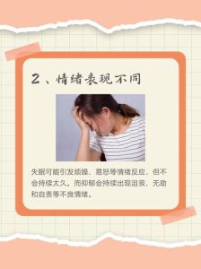 揭开抑郁真相：如何识别与应对心理疾病