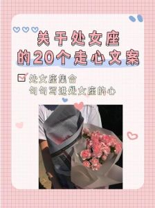 解锁双子座女生心动的秘密